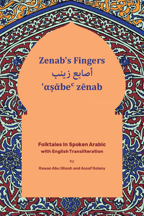 Cover of the book 'Zenab's Fingers' showing an artistic illustration related to folk tales.
